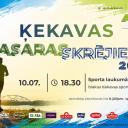 Attēls rakstam: 10.VII Ķekavas vasaras skrējiens
