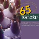 Attēls rakstam: 10.X Baložu pilsētas Kultūras nama jubilejas koncerts "Baložu dzīres"