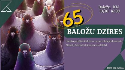 Attēls rakstam: 10.X Baložu pilsētas Kultūras nama jubilejas koncerts "Baložu dzīres"
