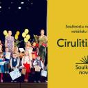 Attēls rakstam: 12.IV Vokālistu konkurss "Cīrulītis" Lojā