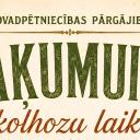 Attēls rakstam: 13.VIII Novadpētniecības pasākums "Zaķumuiža kolhozu laikā"