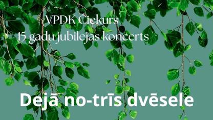 Attēls rakstam: 18.IV Deju kolektīva "Čiekurs" jubilejas koncerts Berģos