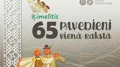 Attēls rakstam: 18.IV Deju koncerts "65 pavedieni vienā rakstā" Allažos