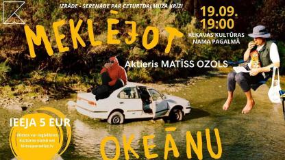 Attēls rakstam: 19.IX Matīsa Ozola muzikālā monoizrāde "Meklējot okeānu" Ķekavā