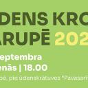 Attēls rakstam: 2.IX Skriešanas sacensību "Rudens kross Mārupe 2026" pirmais posms Jaunmārupē