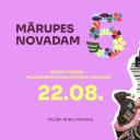 Attēls rakstam: 22.VIII Mārupes novada jubilejas svinību noslēguma diena Piņķos
