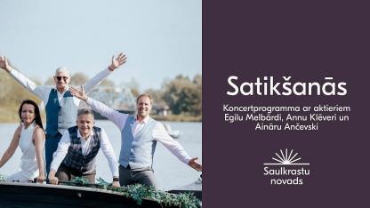 Attēls rakstam: 22.X Koncertprogramma "Satikšanās" Lojā