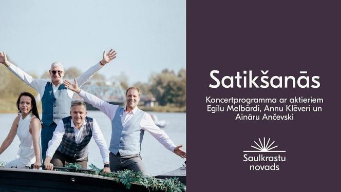 Attēls rakstam: 22.X Koncertprogramma "Satikšanās" Lojā