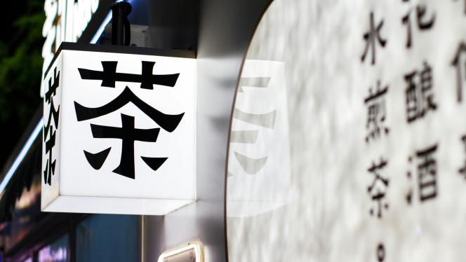 Attēls rakstam: 23.IV Ķīniešu valodai veltīts starpkultūru vakars Zaķumuižā