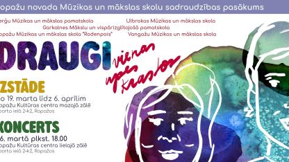 Attēls rakstam: 26.III Mūzikas skolu audzēkņu koncerts Ropažos