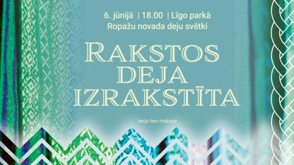 Attēls rakstam: 6.VI Ropažu novada deju svētki "Rakstos deja izrakstīta" Stopiņu pagastā