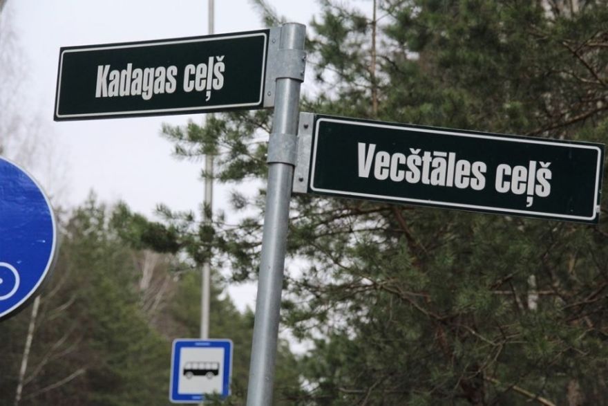 Aizsardzības ministrija Ādažu pašvaldībai piešķirs 32 101 eiro ceļa remontam