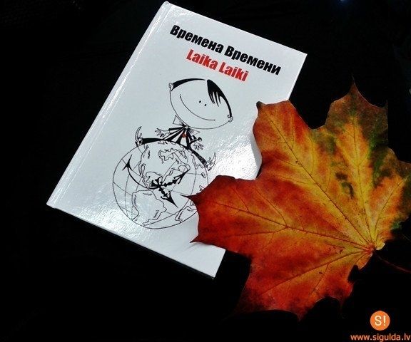Grāmatas "Laika Laiki” atklāšanas vakars