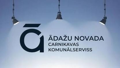 Attēls rakstam: Iepirkumu pārkāpumu aizdomas un administratīvie procesi – Ādažos veiks pārbaudes kapitālsabiedrībās