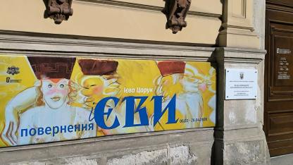 Attēls rakstam: Pirmā no Latvijas: Mārupiete Ukrainā atklāj laikmetīgās mākslas izstāžu ciklu