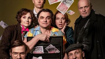 Attēls rakstam: Top dramaturga Reja Kūnija aprēķina komēdijas "Svešā nauda" iestudējums Ingas Krasovskas režijā